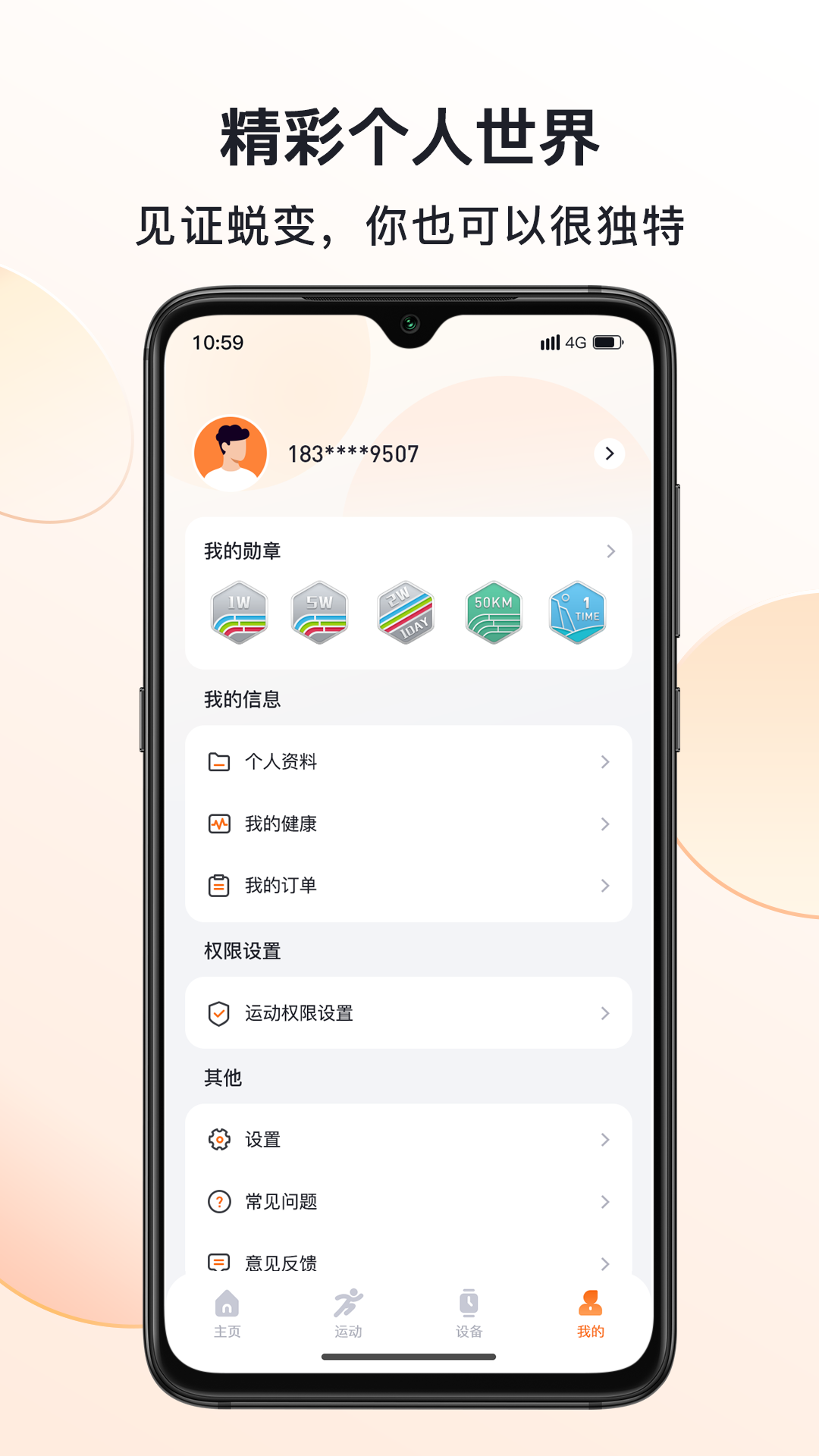 精彩截图-MActivePro2026官方新版