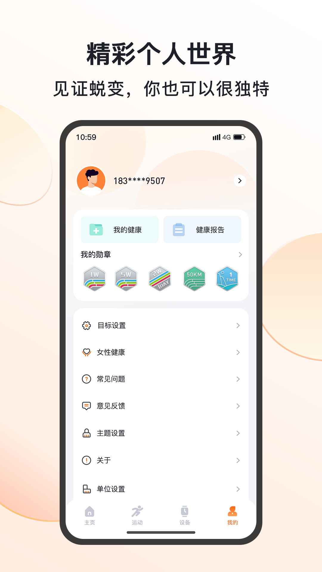 精彩截图-MActivePro2026官方新版