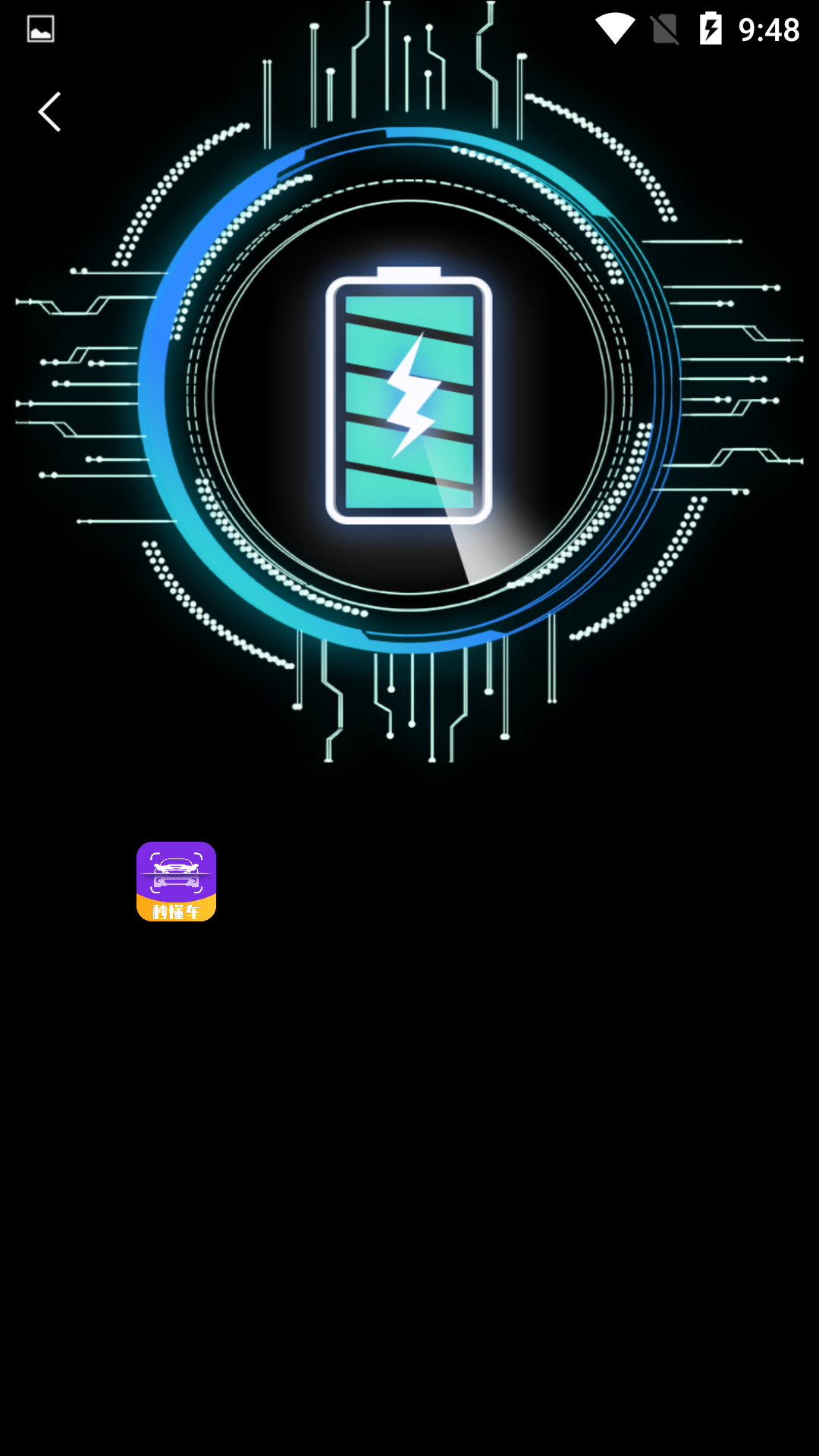 精彩截图-电池监测修复管家2026官方新版