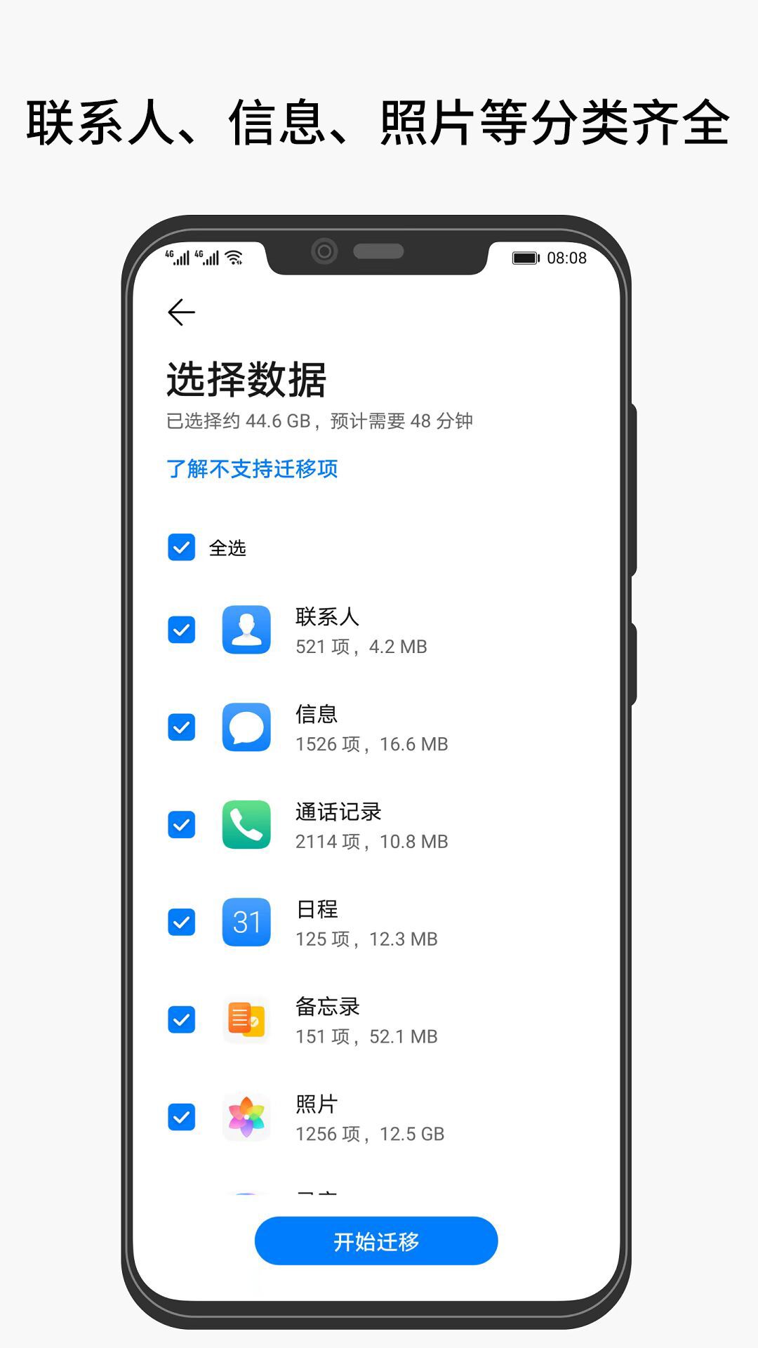 手机克隆截图