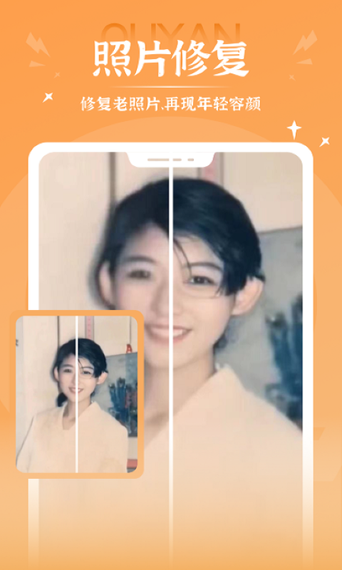 精彩截图-换脸秀2025官方新版