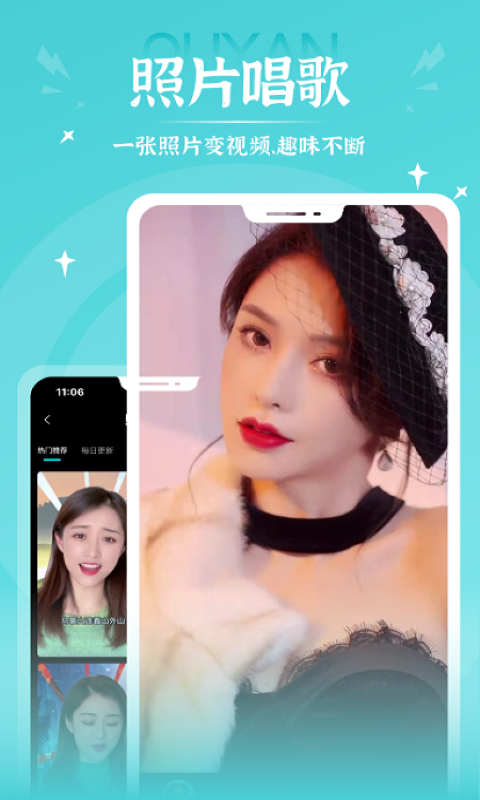 精彩截图-换脸秀2025官方新版
