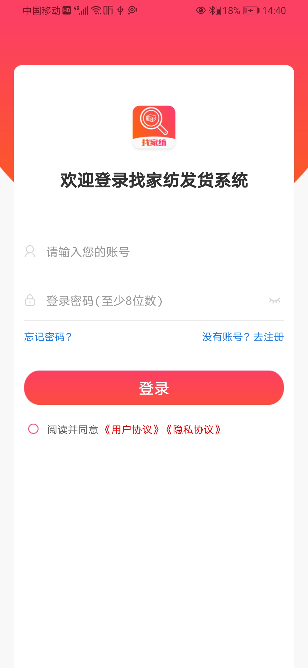 精彩截图-WMS仓储2026官方新版