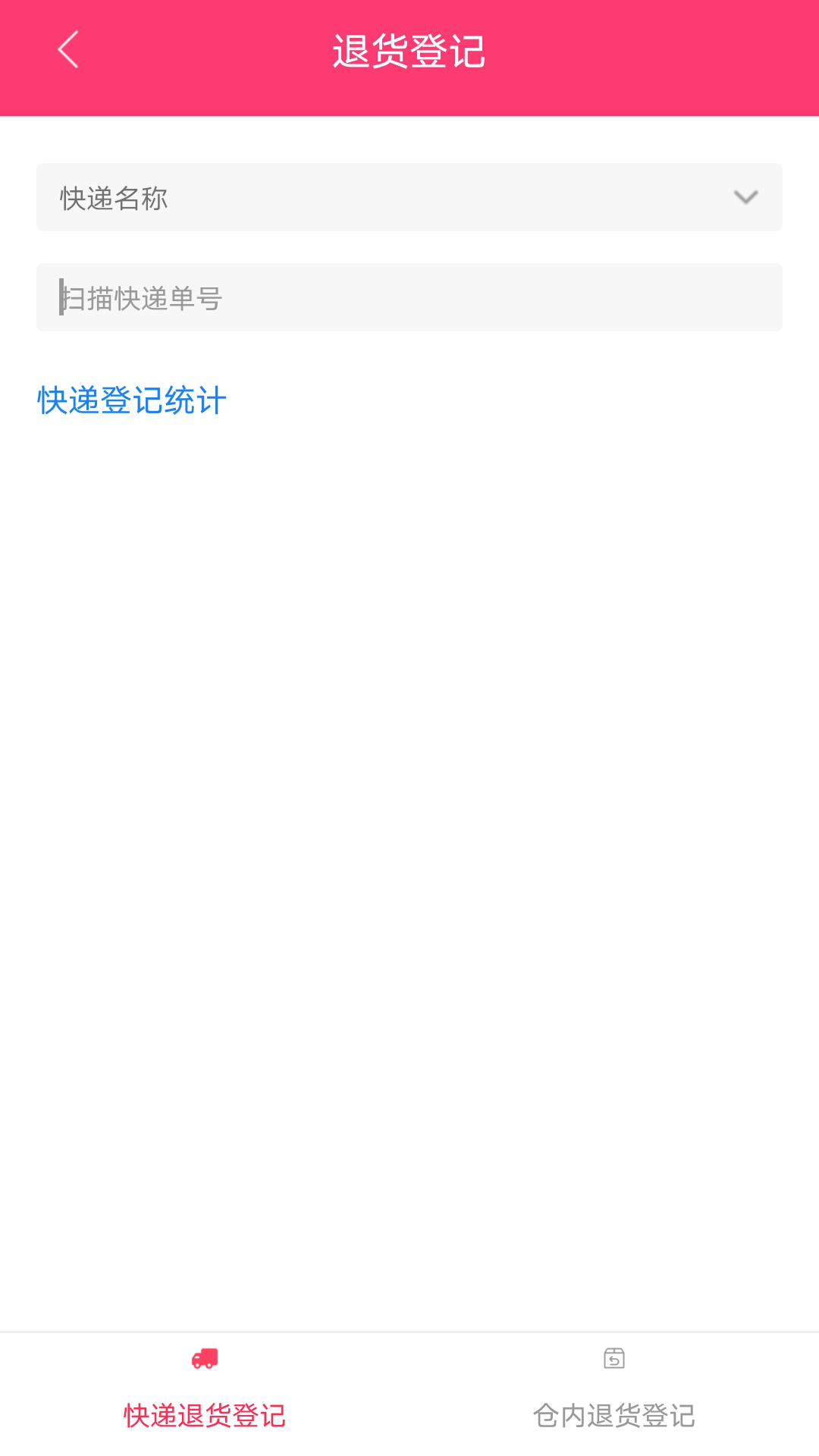 WMS仓储 截图 3