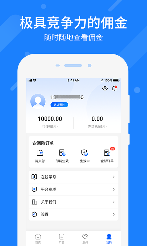 精彩截图-中保通2026官方新版