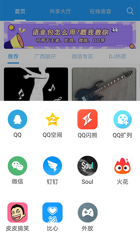 精彩截图-嗨变语音2026官方新版
