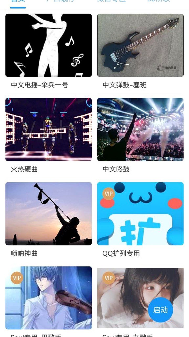 嗨变语音 截图 3