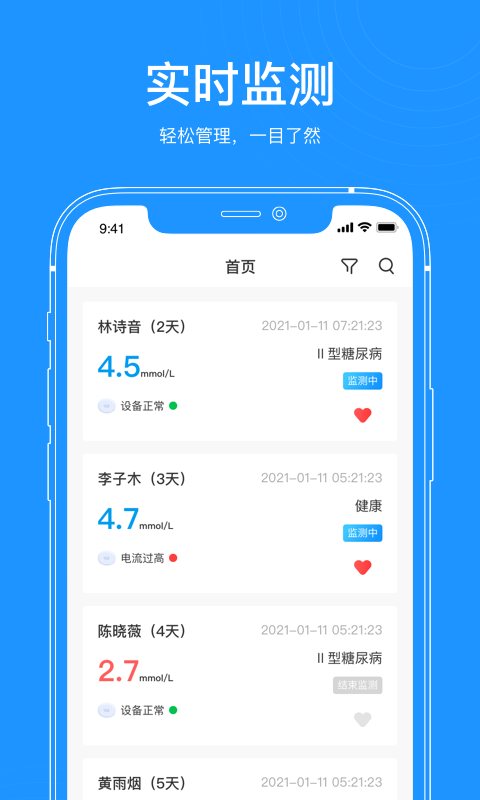美奇医生端安卓版高清截图