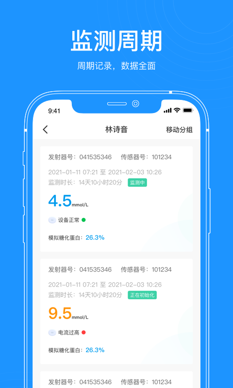 美奇医生端安卓版高清截图