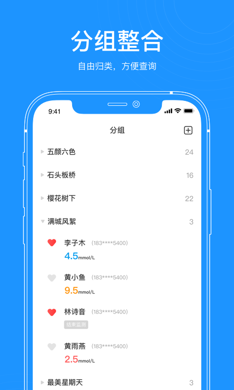 美奇医生端安卓版高清截图