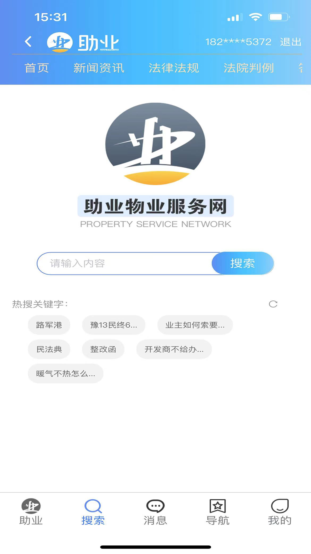 精彩截图-助业网2026官方新版