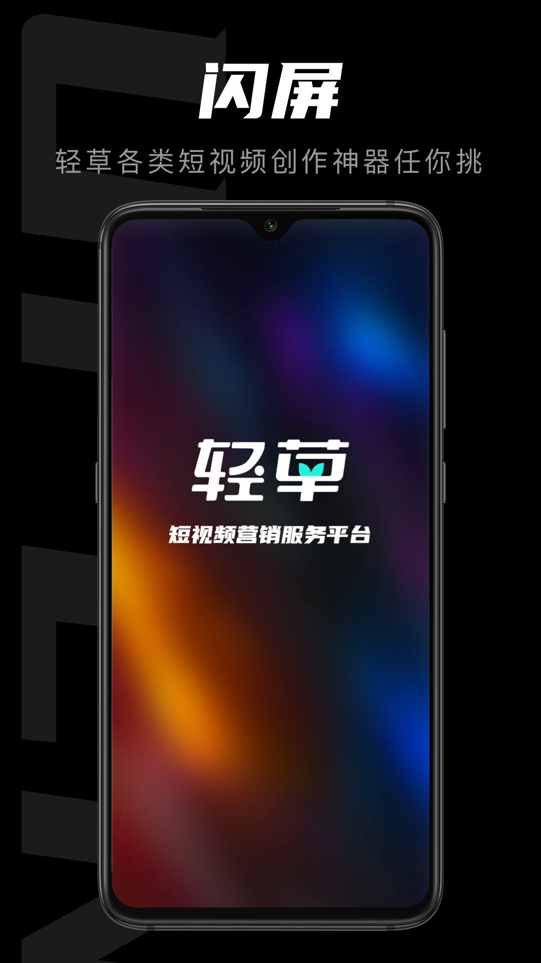 精彩截图-轻草2025官方新版