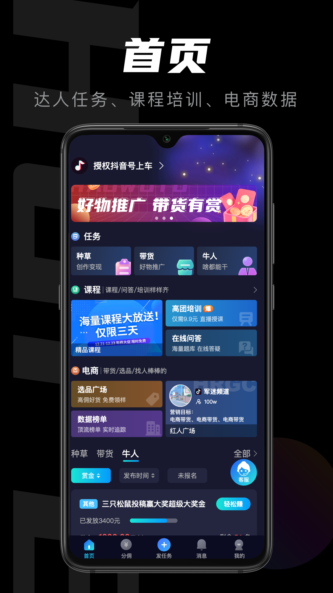 精彩截图-轻草2025官方新版