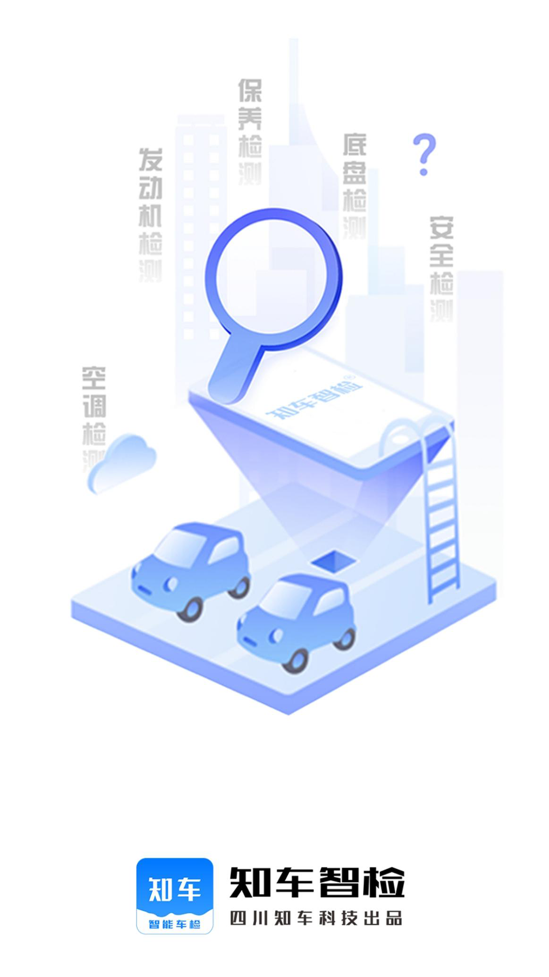 精彩截图-知车2026官方新版