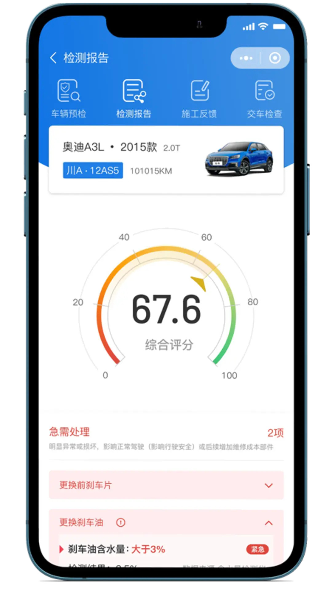精彩截图-知车2026官方新版