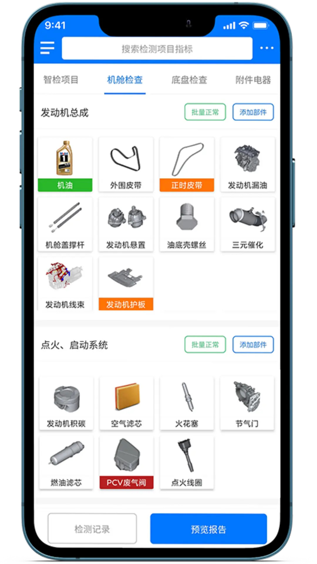 精彩截图-知车2026官方新版