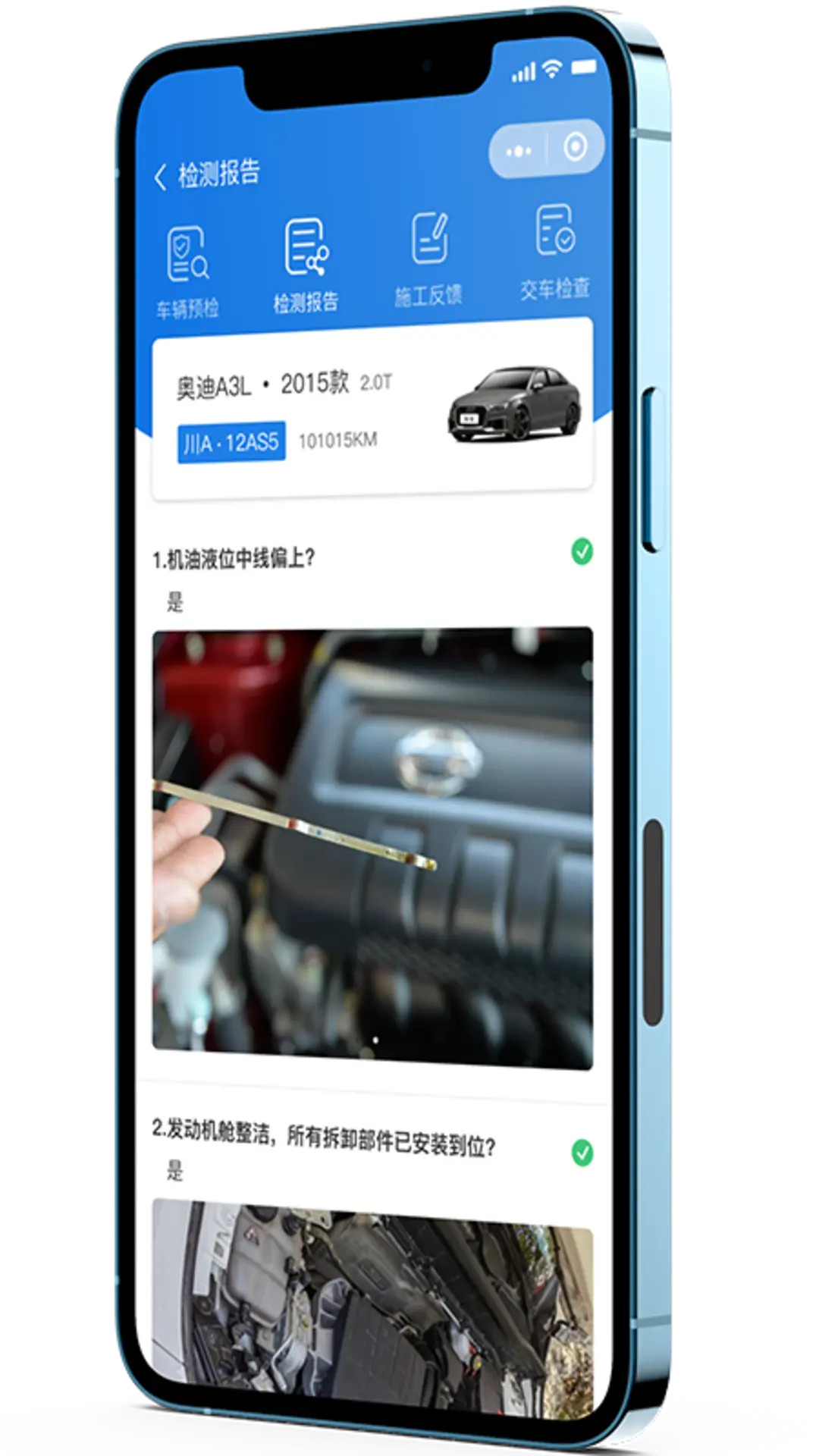 精彩截图-知车2026官方新版