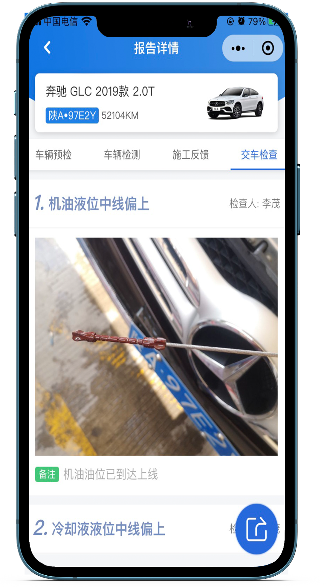 精彩截图-知车2026官方新版