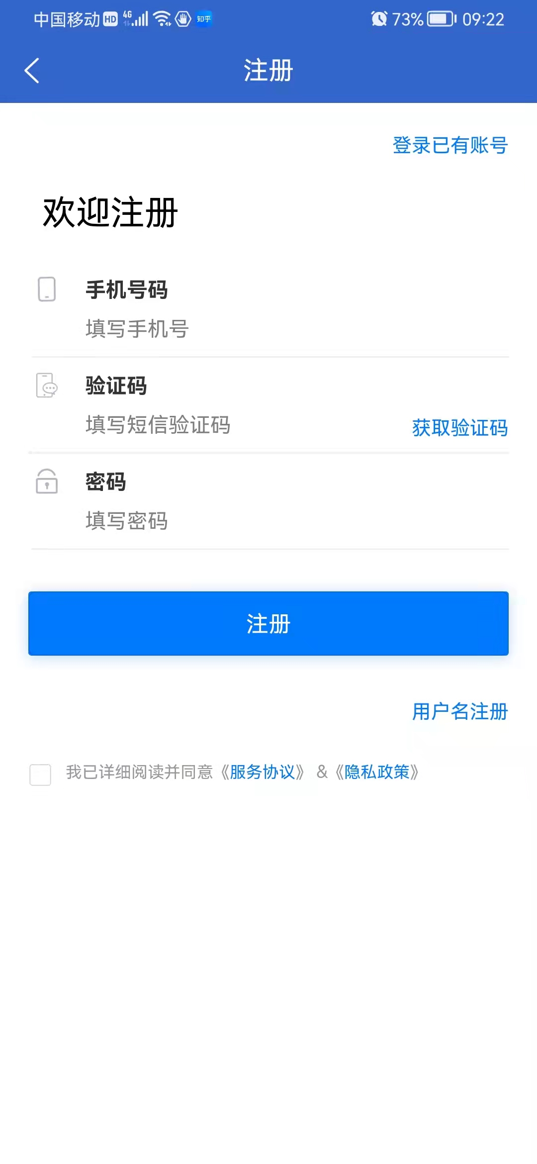 精彩截图-沭才网2026官方新版