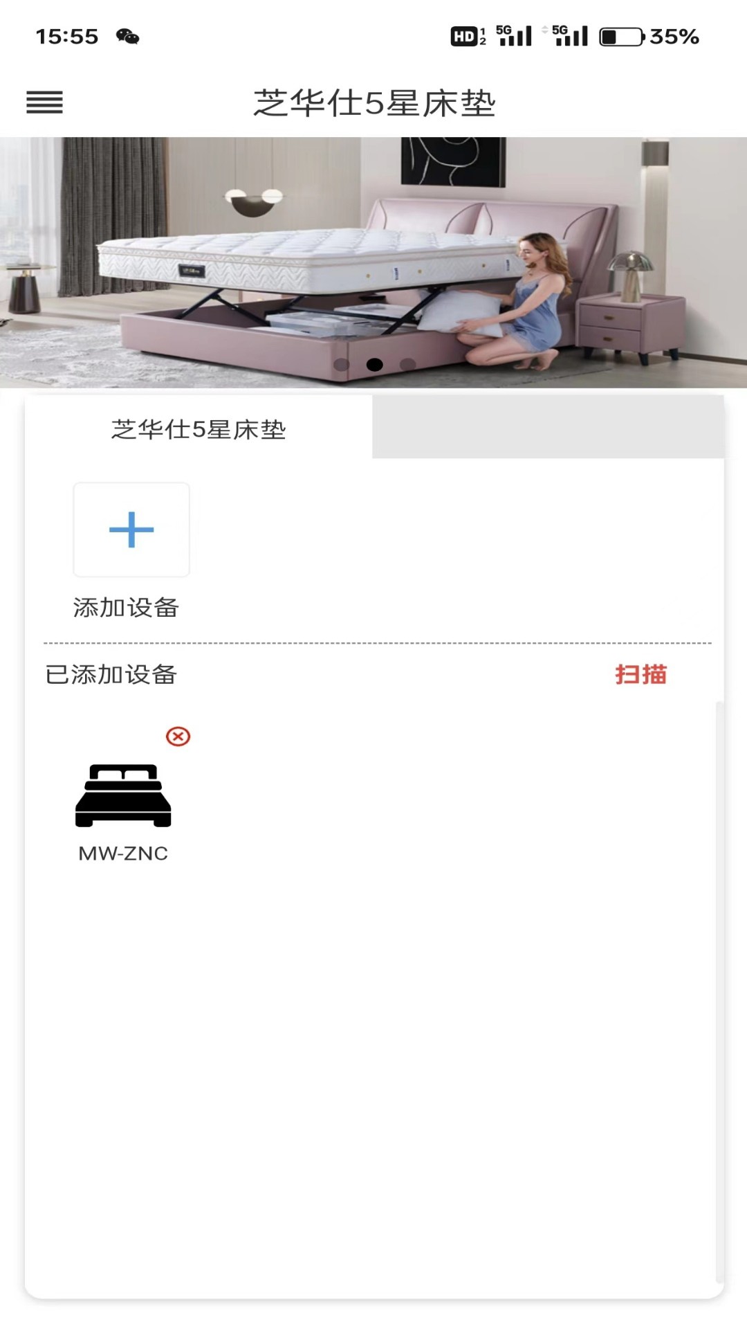  专为安眠设计：芝华仕5星床垫评测  