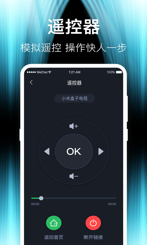 精彩截图-投屏iCasting2026官方新版