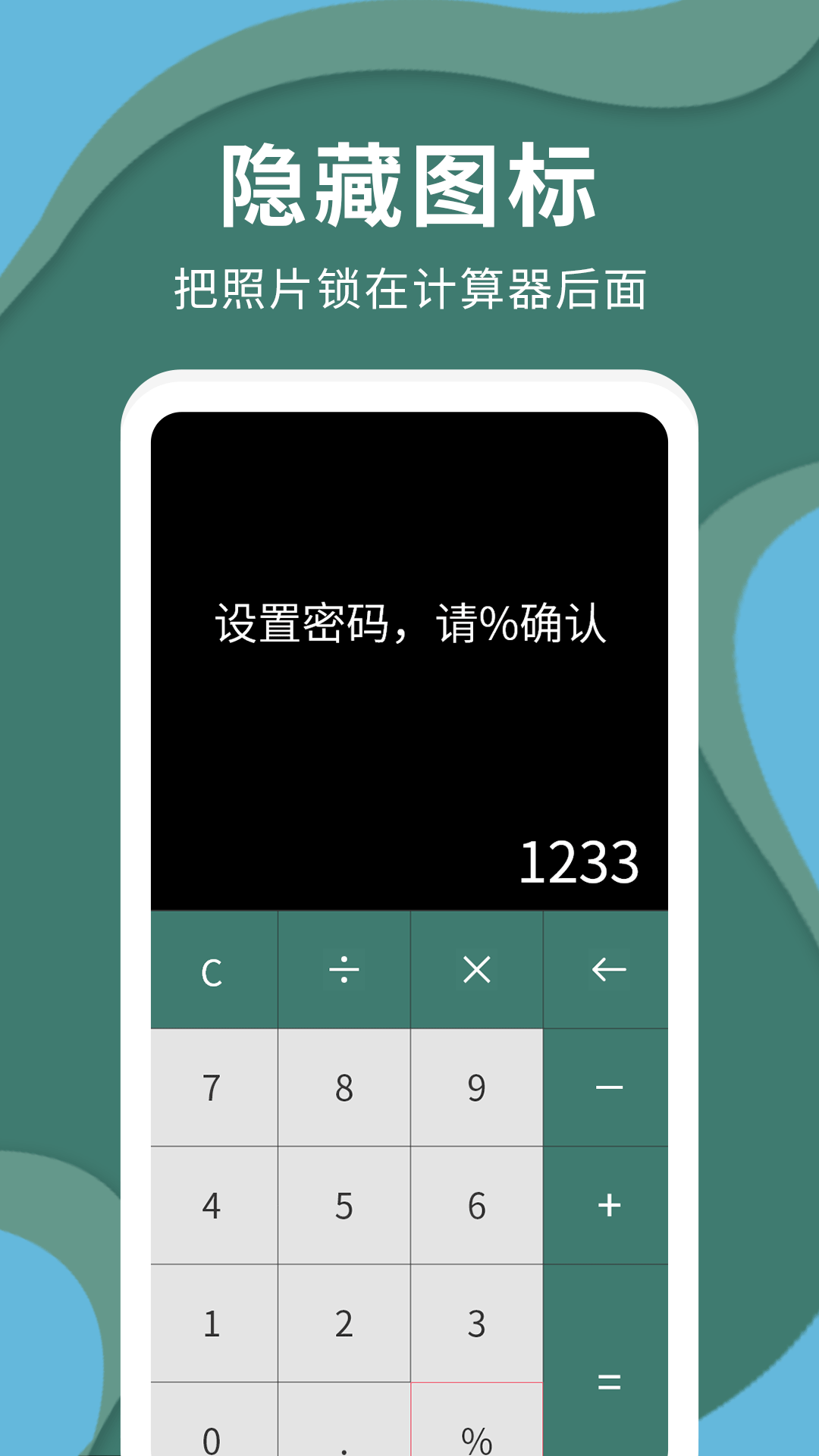 精彩截图-密码云相册2026官方新版