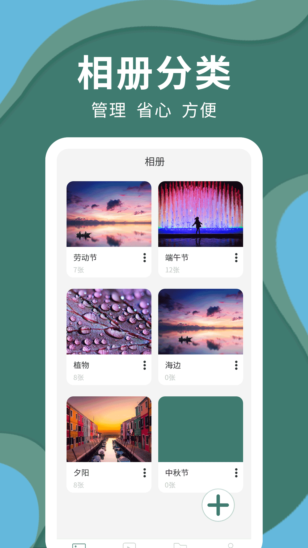 精彩截图-密码云相册2026官方新版