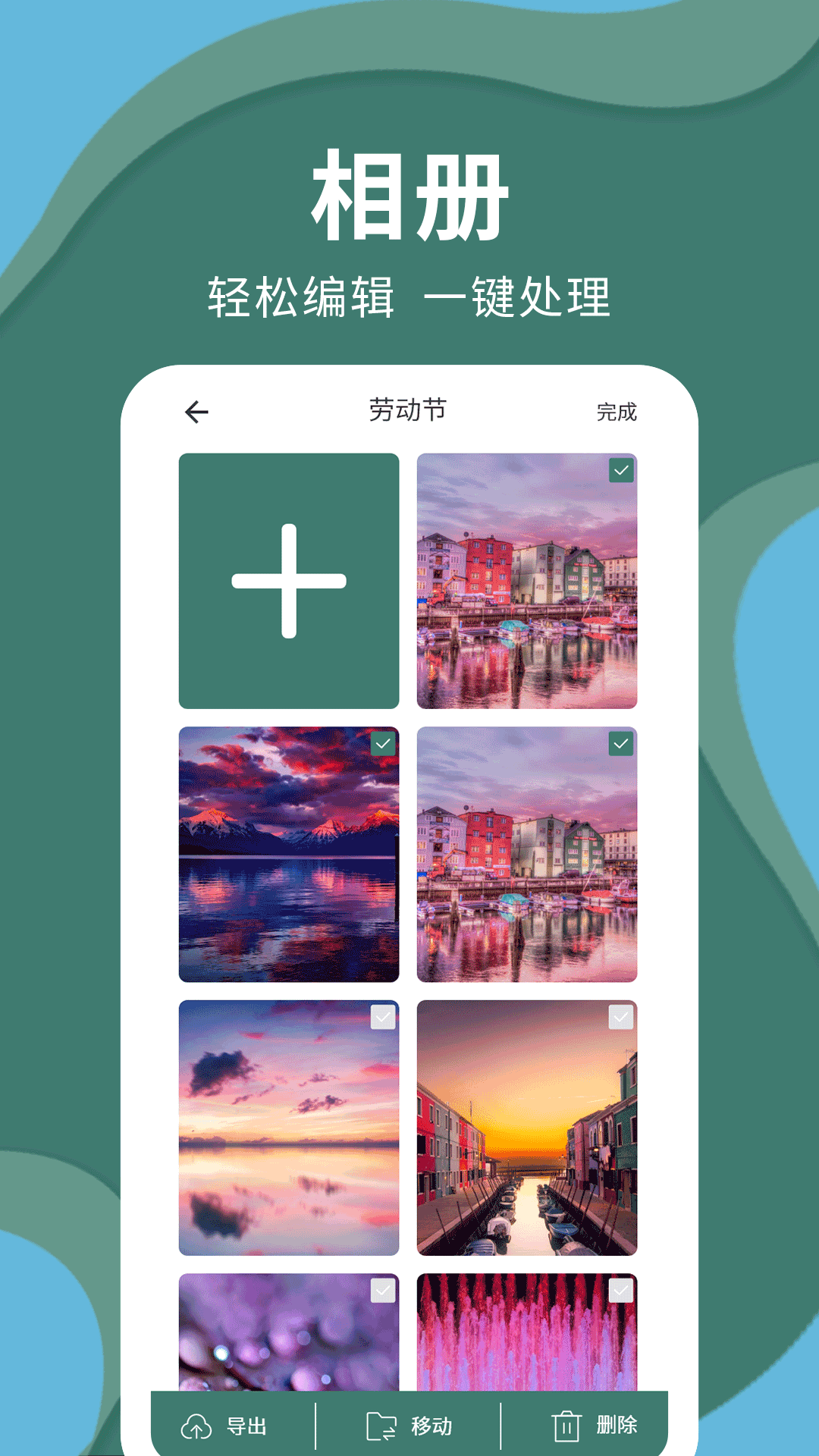精彩截图-密码云相册2026官方新版