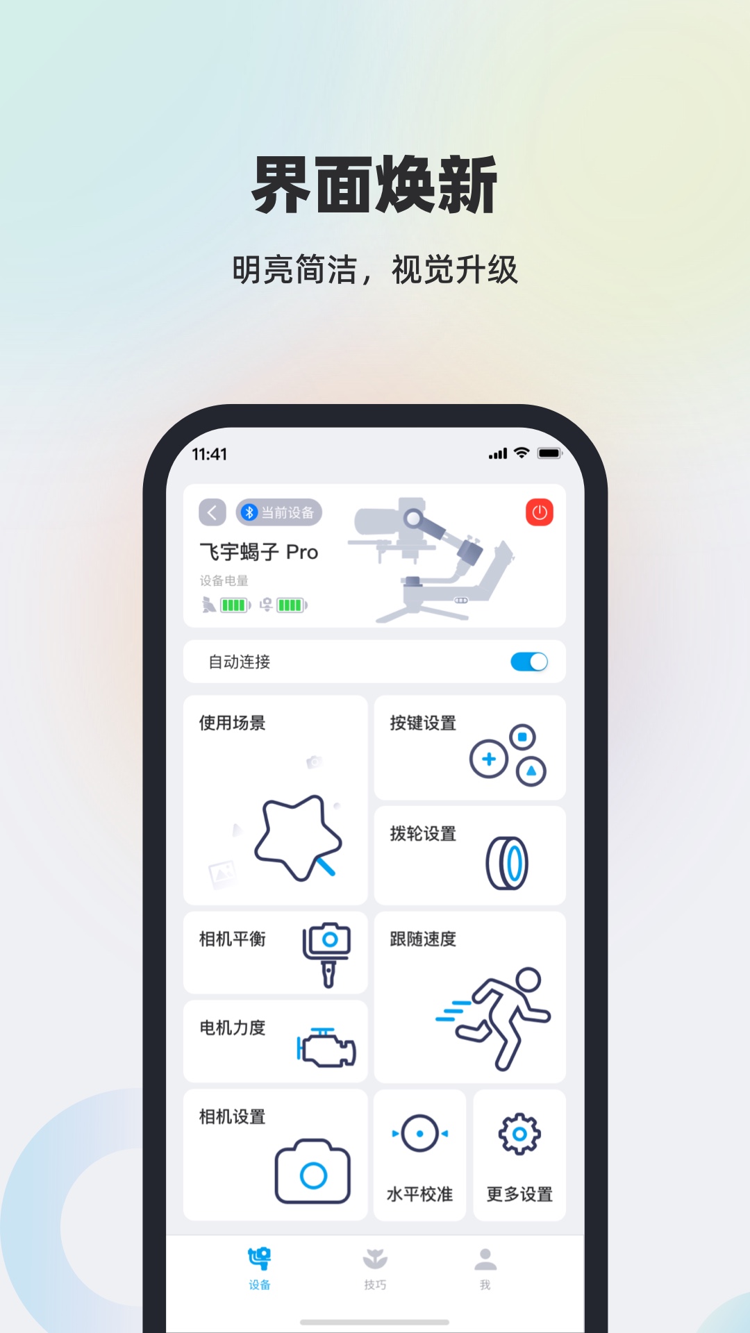精彩截图-Feiyu SCORP2026官方新版