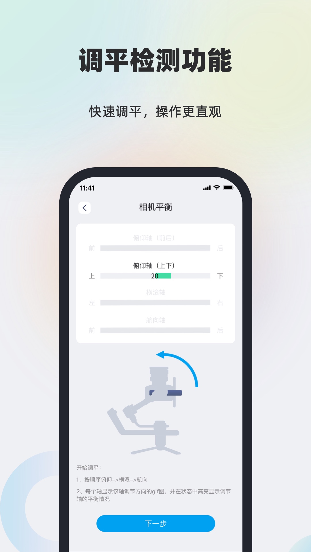 精彩截图-Feiyu SCORP2026官方新版