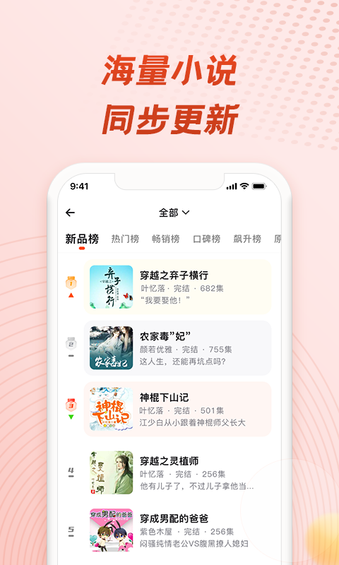 精彩截图-耳海2025官方新版