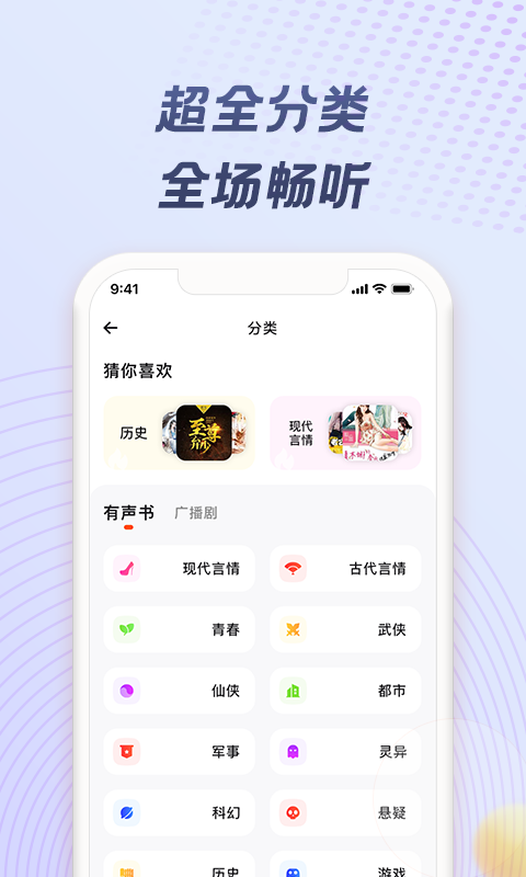 精彩截图-耳海2025官方新版