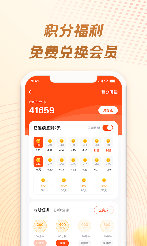 精彩截图-耳海2025官方新版