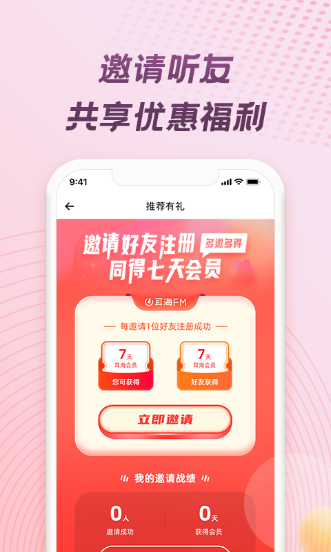 精彩截图-耳海2025官方新版
