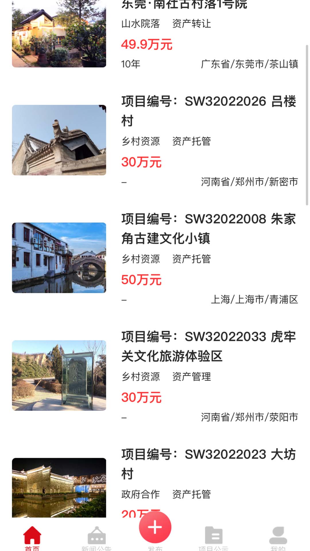 精彩截图-文产投融2026官方新版