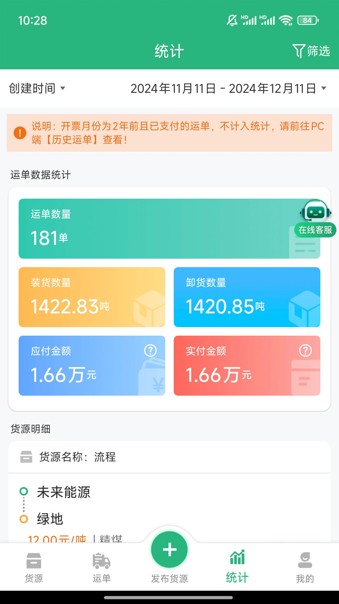 精彩截图-运销宝企业2025官方新版
