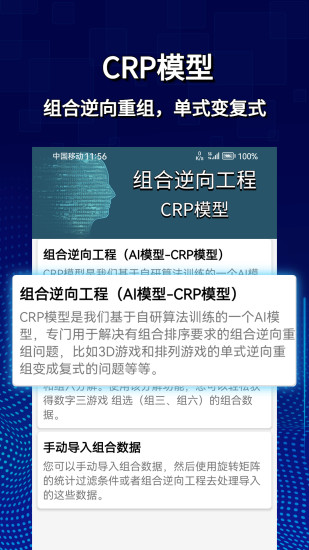 精彩截图-旋转矩阵2024官方新版