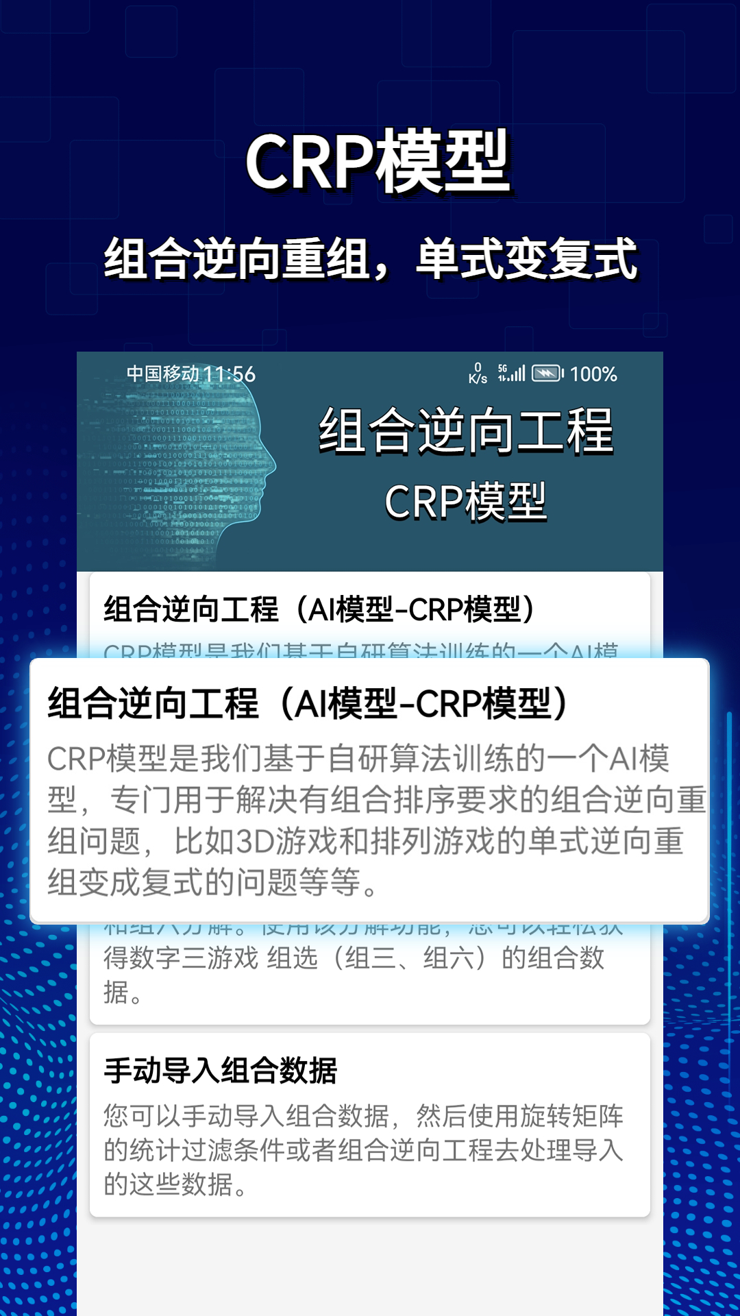 精彩截图-旋转矩阵2026官方新版