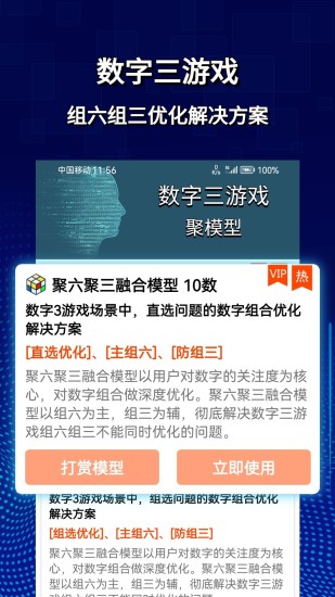 精彩截图-旋转矩阵2024官方新版