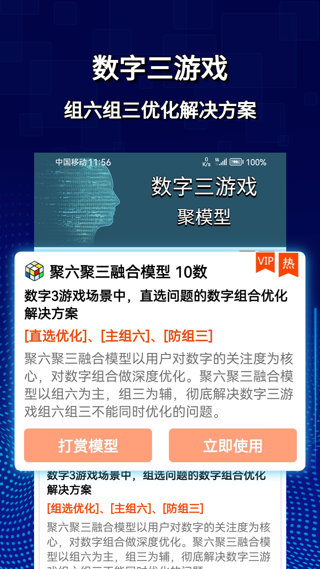 精彩截图-旋转矩阵2026官方新版