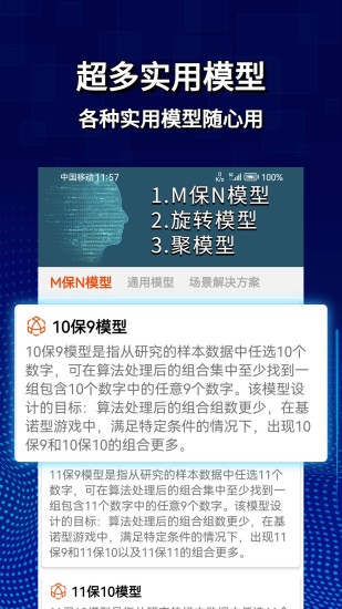 精彩截图-旋转矩阵2024官方新版