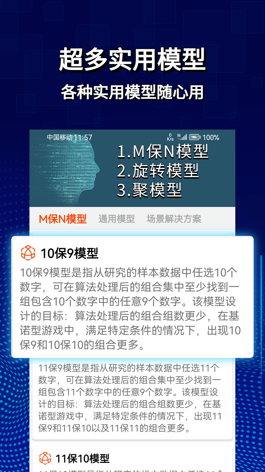 精彩截图-旋转矩阵2026官方新版