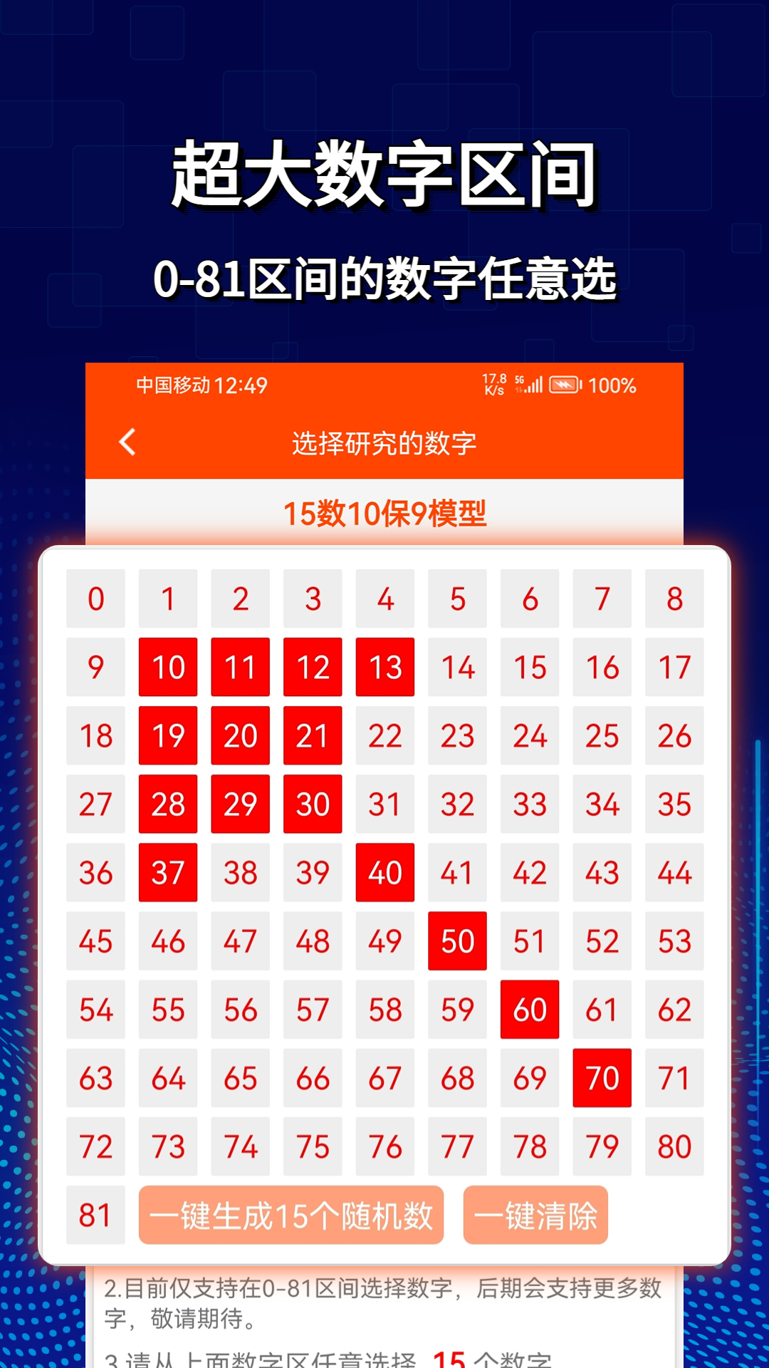 精彩截图-旋转矩阵2026官方新版