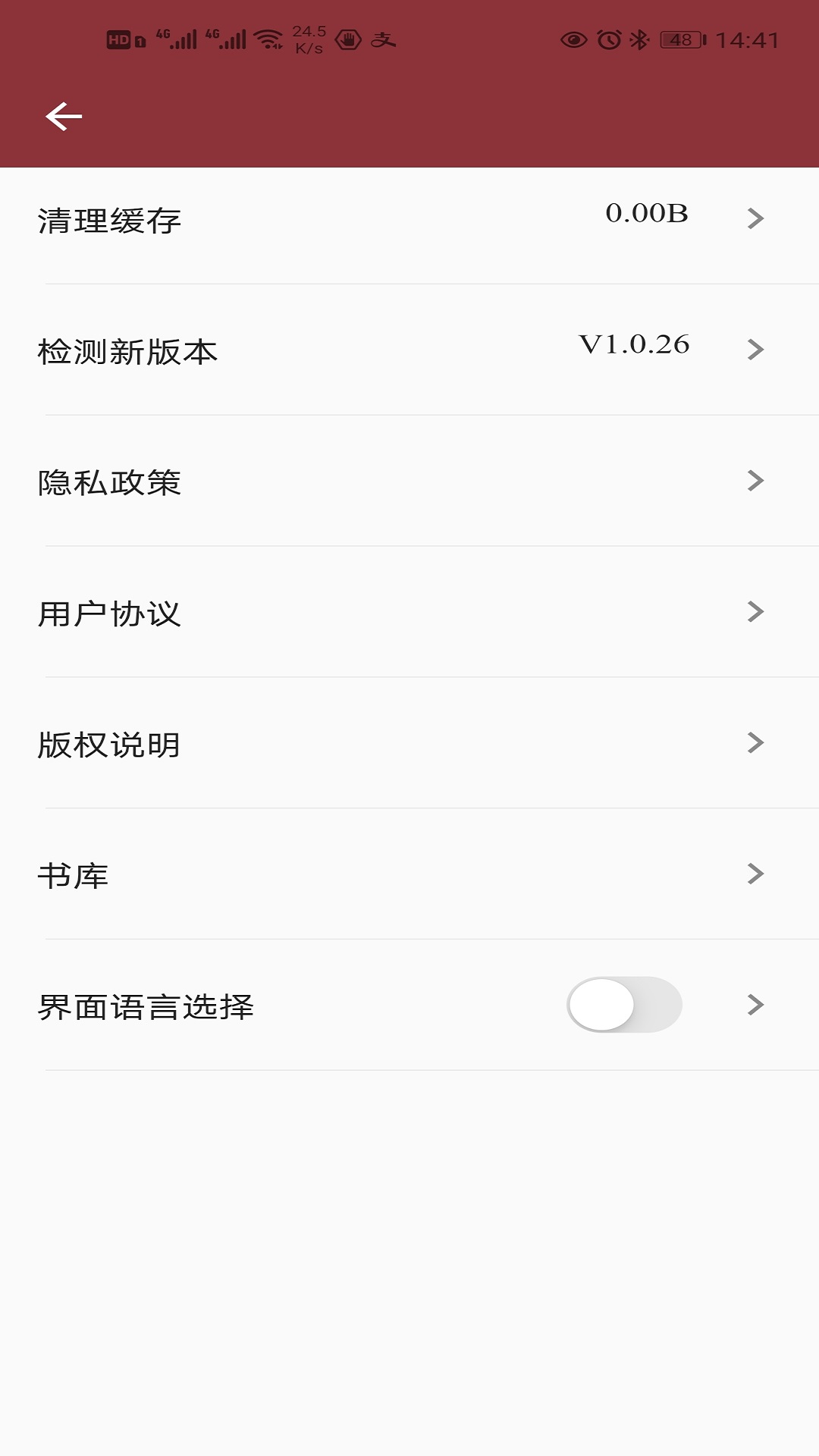 精彩截图-东噶大辞典2025官方新版