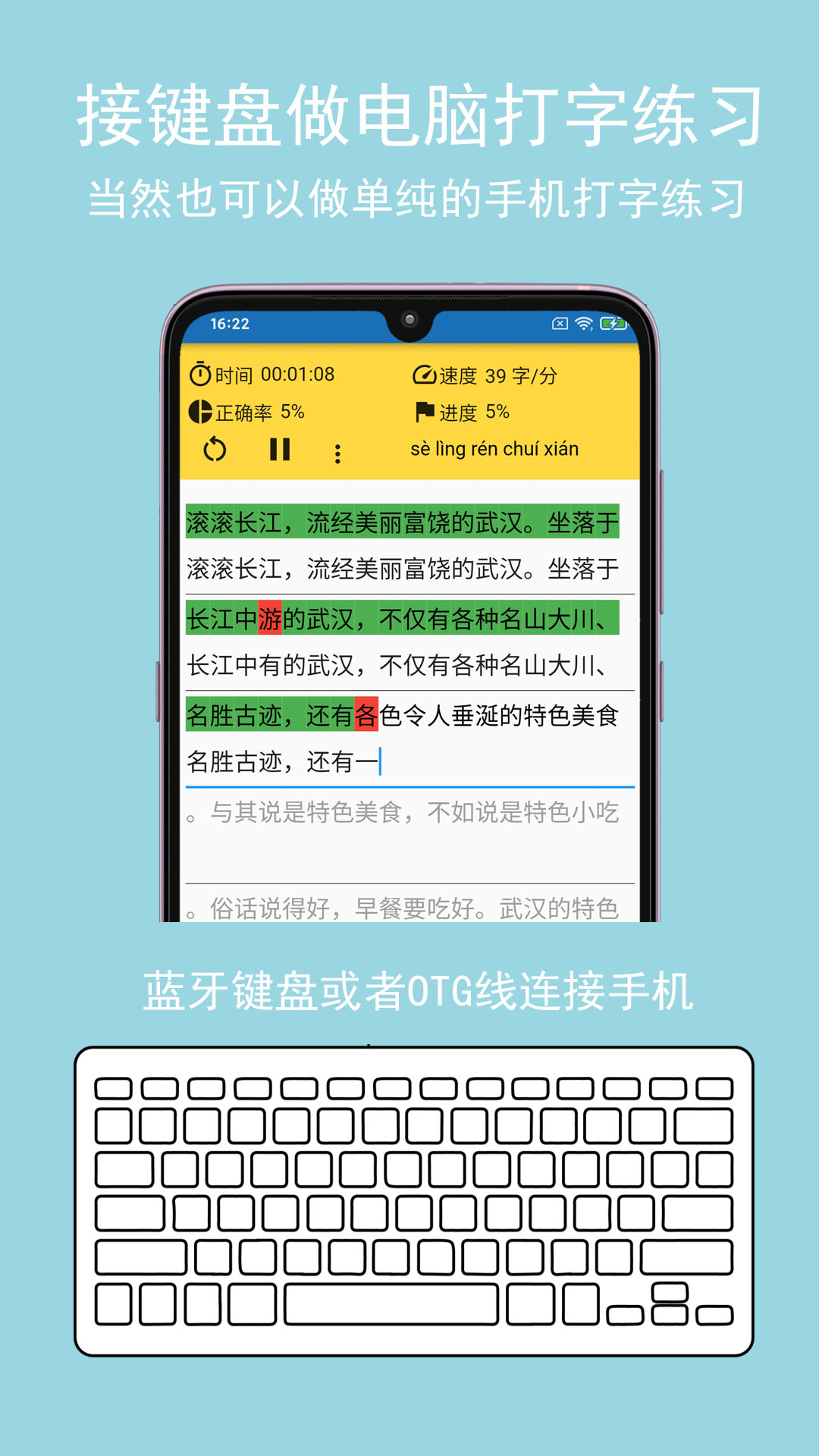 精彩截图-只语打字训练2025官方新版