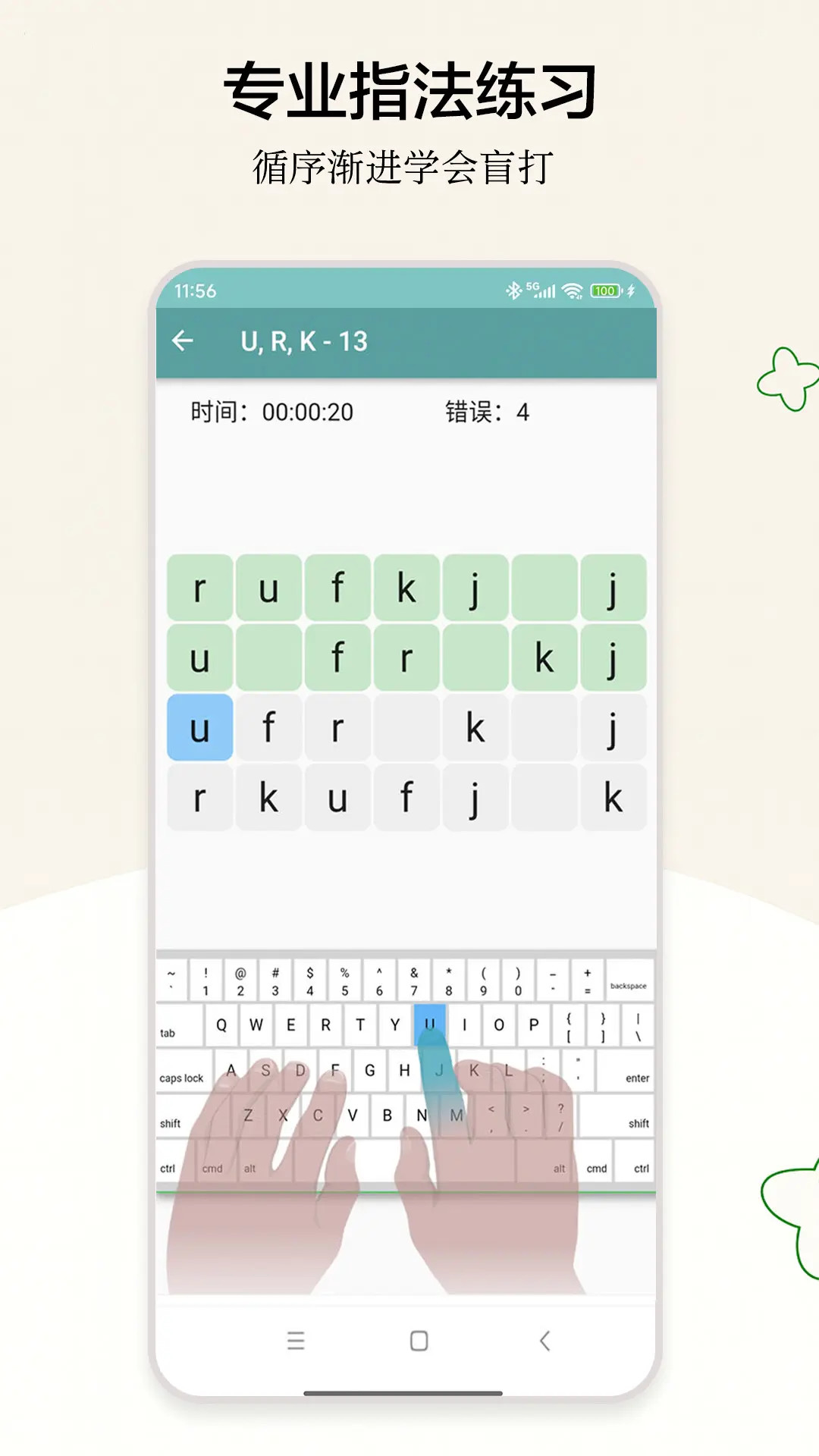 精彩截图-只语打字训练2025官方新版