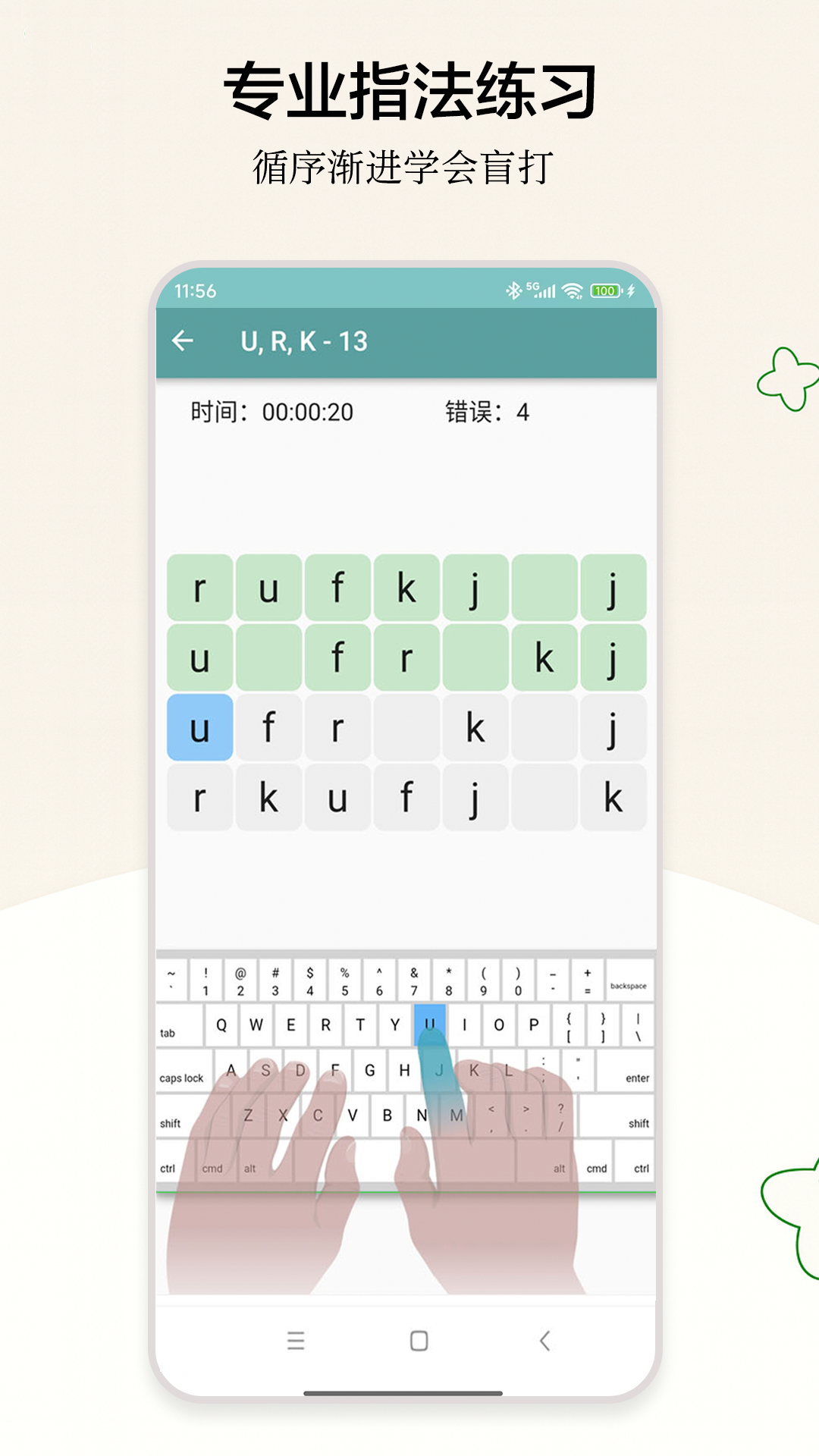 精彩截图-只语打字训练2025官方新版