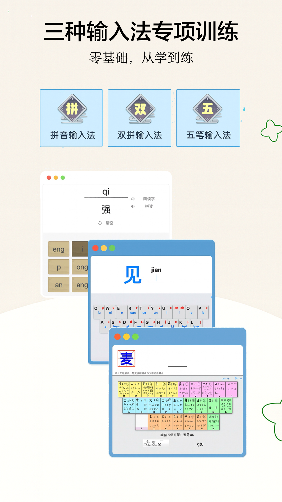 精彩截图-只语打字训练2026官方新版