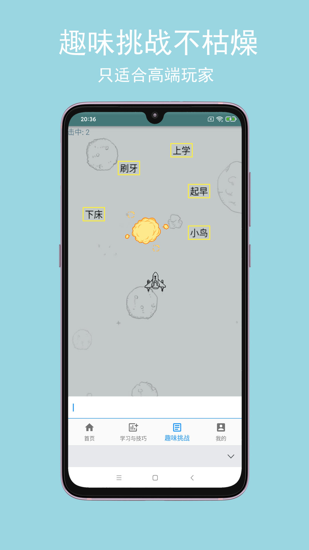 精彩截图-只语打字训练2025官方新版