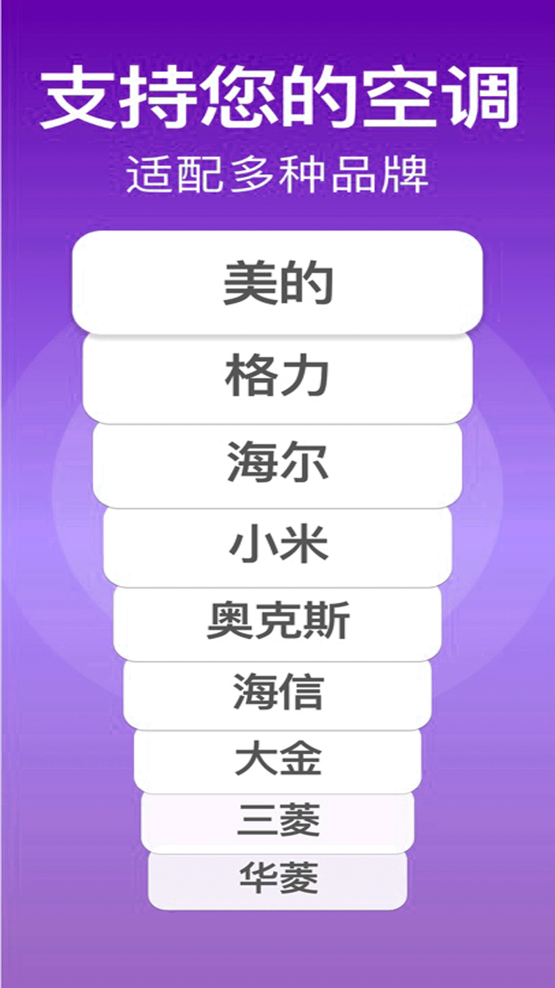 精彩截图-家用万能遥控器2026官方新版